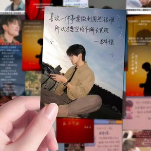 126张治愈系易烊千玺语录贴纸励志正能量千玺文案创意周边贴手账