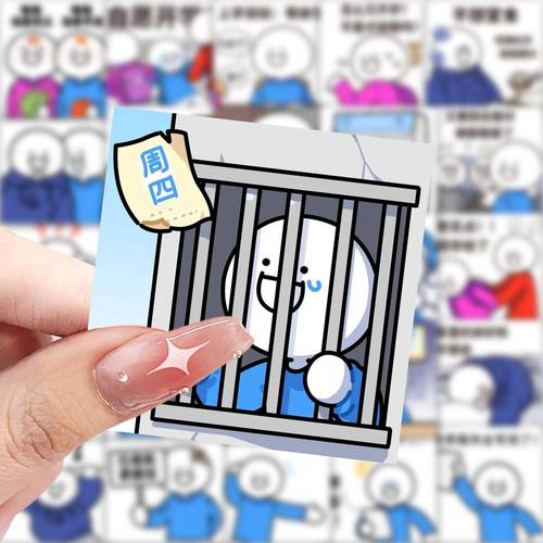 小蓝同学开心发疯表情包贴纸