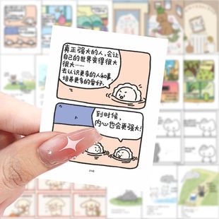 189张漫画语录贴纸治小漫画卡通贴纸可爱文案小众装 饰diy手账贴画