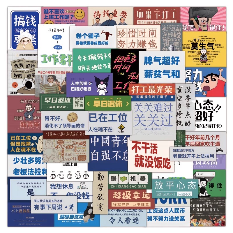 180张原创趣味文字贴纸