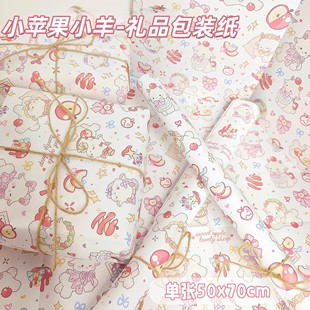 可爱小苹果羊咩咩包装纸ins风蓝色彩带兔圣诞小伙伴卡通装饰礼盒