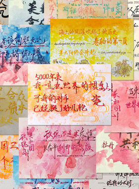 ch语录染卡贴纸五常美瓷法兰西国拟人创意手写扉页手账素材标签贴