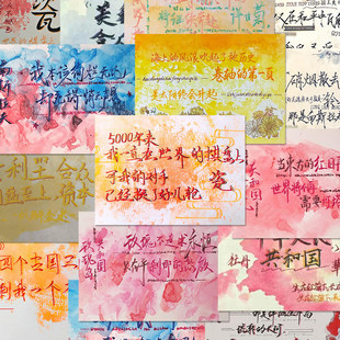 ch语录染卡贴纸五常美瓷法兰西国拟人创意手写扉页手账素材标签贴