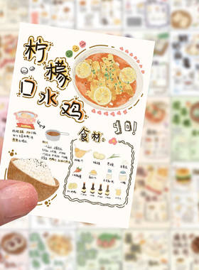 90张甜点小食谱贴纸手绘自制