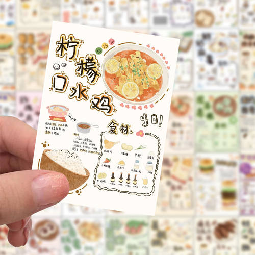 90张甜点小食谱贴纸手绘自制