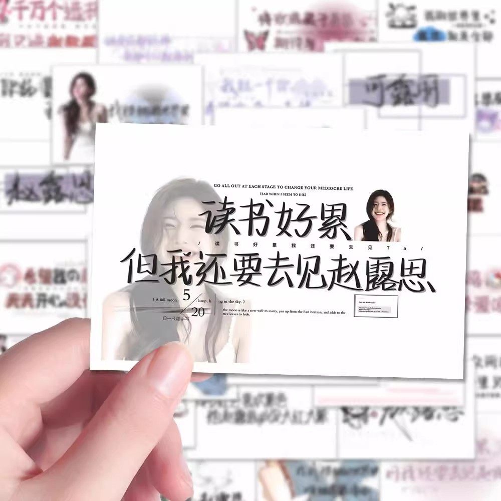 108张创意治愈系手写背景图贴纸个性赵露思创意装饰手账本桌面diy,文具电教/文化用品/商务用品,贴纸/立体贴纸,淘宝优惠券,粉丝福利购,淘宝优惠卷