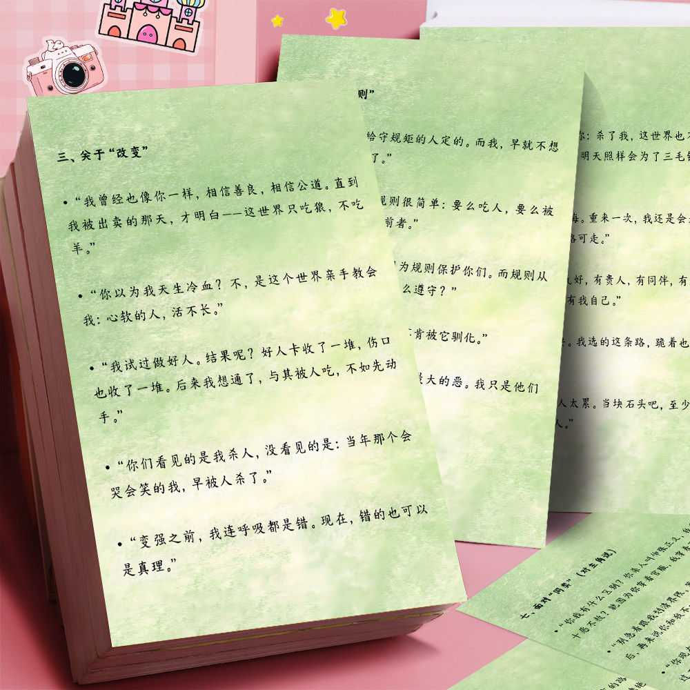 反派清醒台词贴纸小说灵感爆发文笔提升创意写作技巧网文素材贴画
