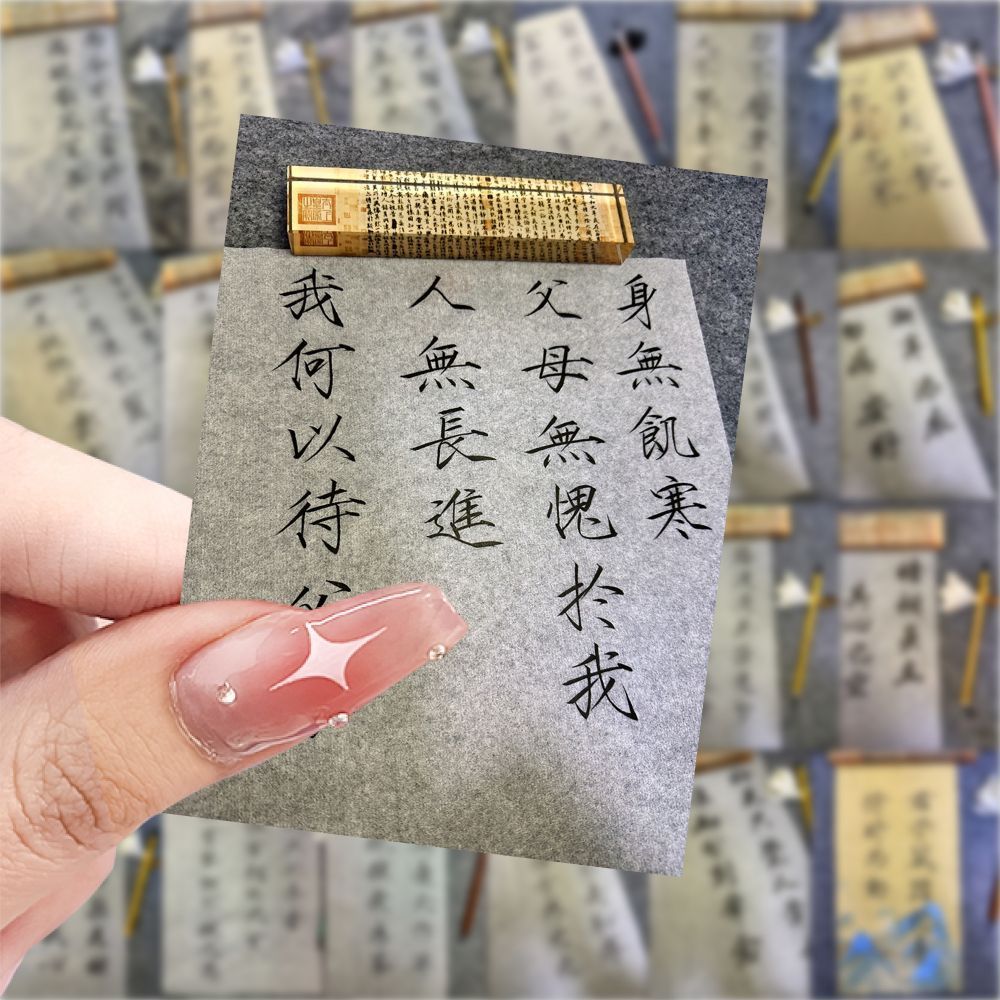 63张瘦金体书法贴纸ins风国潮文字装饰笔记本手机diy手账防水贴画