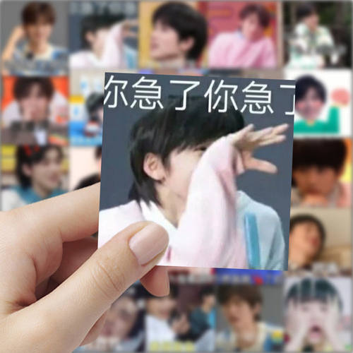 118张宋亚轩搞笑表情沙雕贴纸周边diy手账装饰手机桌面防水贴画