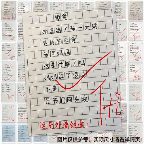 63张满分儿童作文贴纸励志学习卡通趣味ins风装饰手账笔记本标签
