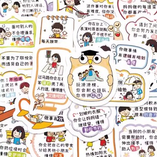 100张鼓励孩子贴纸夸赞治愈教育儿童科普文案装饰diy小贴画手机壳