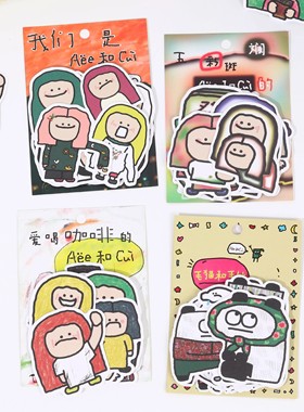 50张正版Aee和Cui贴纸包原创五彩斑斓爱喝咖啡款装饰手账diy素材