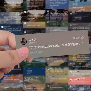 63张网易云热评人间清醒贴纸趣味创意文案语录桌面装 饰防水小贴画