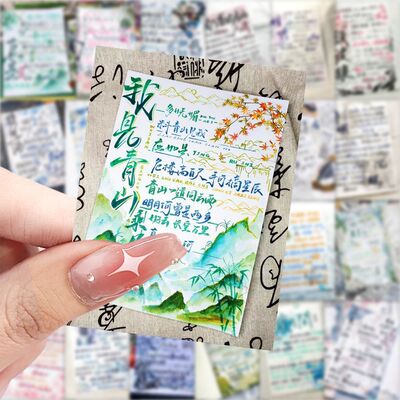 126ins风手写扉页治愈贴纸