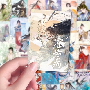 古人很潮系列贴纸霍去病李白帅气动漫形象书籍周边diy装饰自粘贴