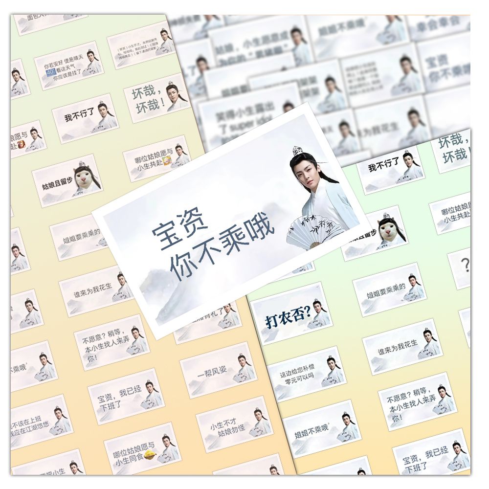 126张侯明昊语录贴纸趣味励志ins风创意标签贴画手机手账装饰防水