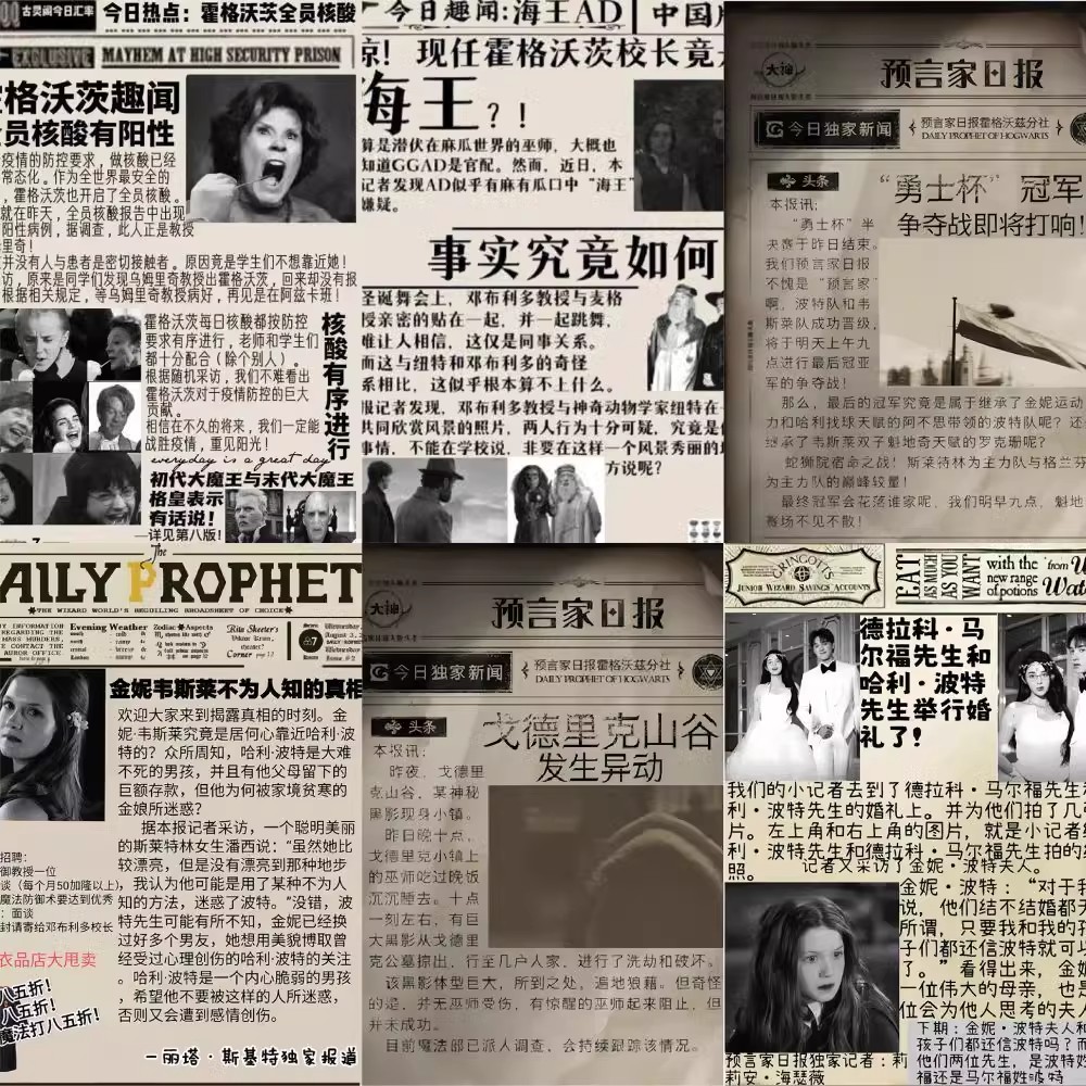 63张哈利波特贴纸预言家日报创意个性装饰手机壳电脑桌面防水贴画