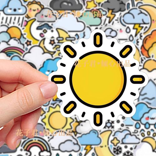 天气简笔画小表情贴纸