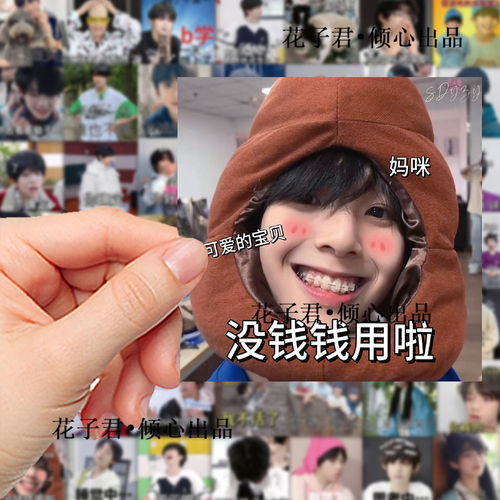 TF4代表情包贴纸126张手账沙雕