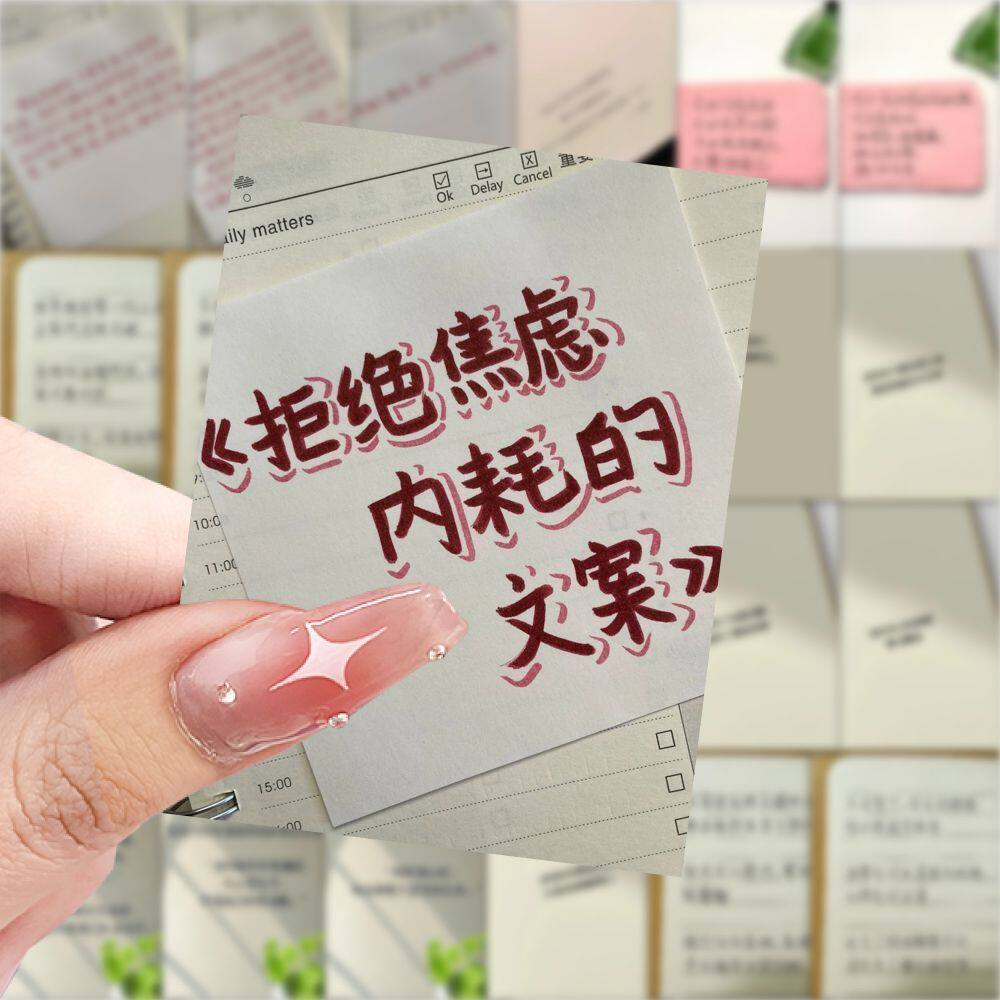 126张治愈复古拒绝焦虑文案文字贴纸励志ins防水手账贴画diy装饰