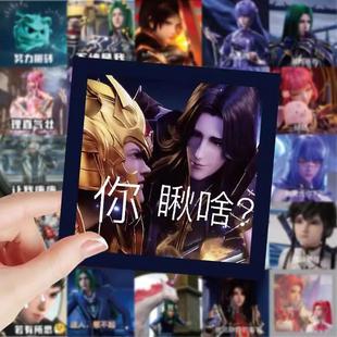 198张神印王座表情包可爱搞笑龙皓晨采儿人物搞怪创意装 饰贴纸