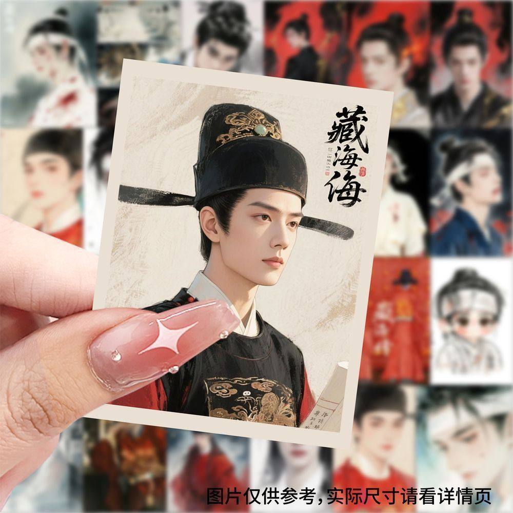 藏海传插画壁纸肖战海传贴纸高颜值创意周边笔记本桌面手机装饰,文具电教/文化用品/商务用品,贴纸/立体贴纸,淘宝优惠券,粉丝福利购,淘宝优惠卷