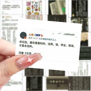 正能量人间清醒文案励志治愈语录贴纸文字鸡汤创意个性 加油小贴画