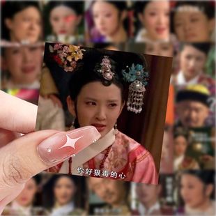 美女装 59张甄嬛传表情包贴纸高颜值古装 饰手机笔记本电脑防水贴画