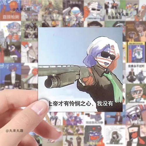 149张动漫国家拟人搞笑贴纸