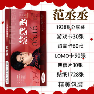 1938张范丞丞分享装小卡明信片贴纸留言lomo卡片装饰防水标签贴画