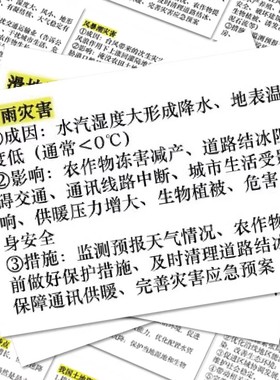108张高考地理大题贴纸知识点学习答题模版手账笔记本防水贴画diy