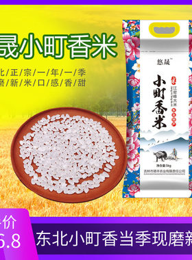 恒大兴安东北新米更优惠
