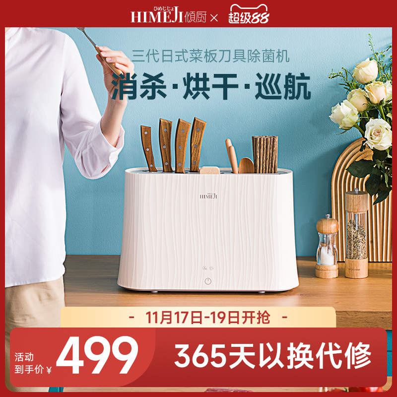 家用砧板小型烘干一体刀具