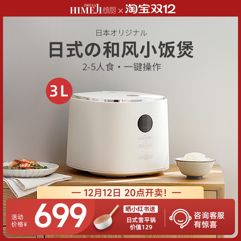 日本倾厨低糖电饭煲家用小型多功能陶瓷釉内胆1人2人3L智能饭煲