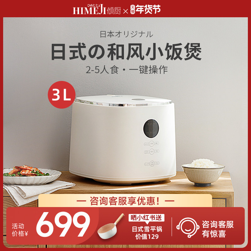 日本倾厨低糖电饭煲家用小型多功能陶瓷釉内胆1人2人3L智能饭煲