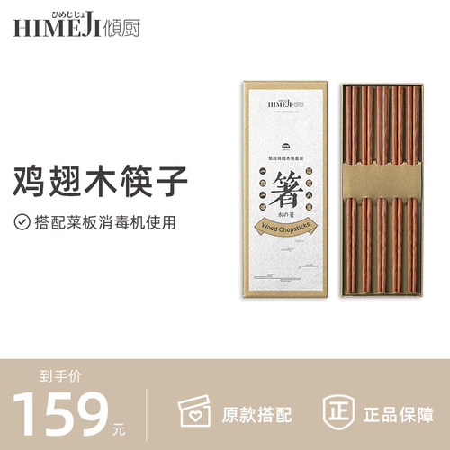 进口原木高端筷子抗菌可配消毒机