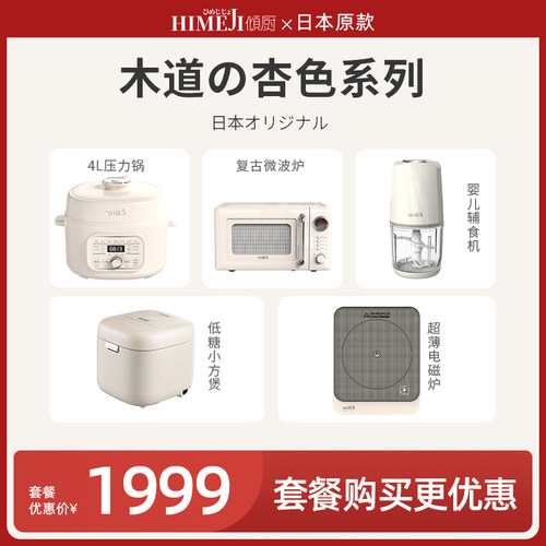 倾厨紫外线全套电饭煲