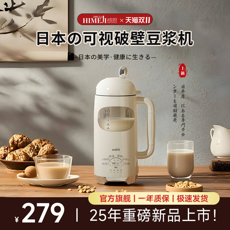 静音免过滤家用加热多功能全自动