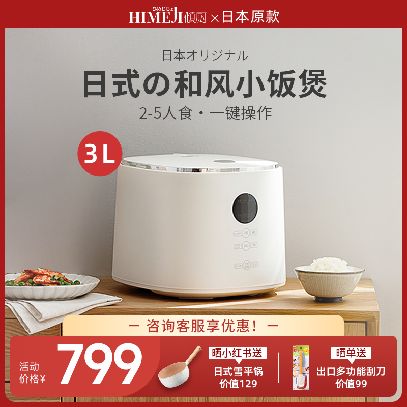 日本倾厨低糖电饭煲家用小型多功能陶瓷釉内胆1人2人3L智能饭煲