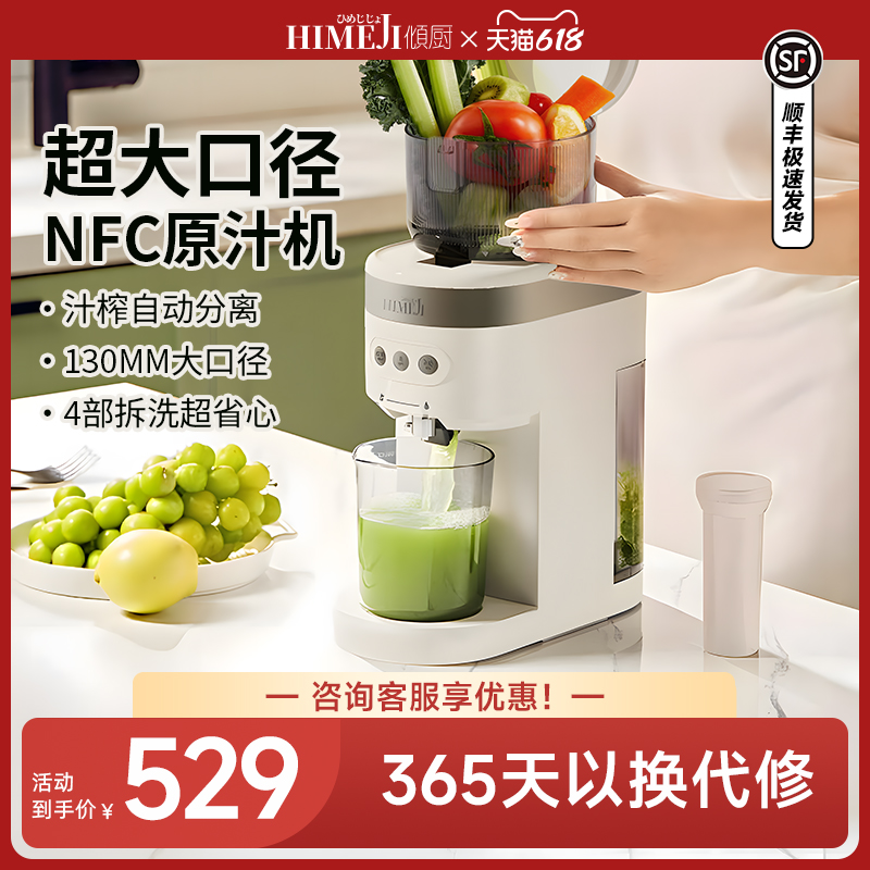 日本倾厨原汁机家用小型1.5L榨汁杯新款水果果汁榨汁机渣汁分离
