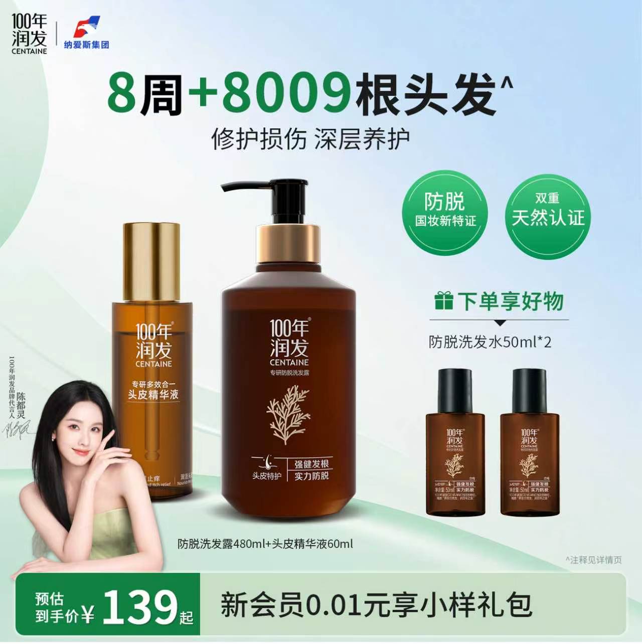 生姜防脱固发洗发水控油蓬松图片
