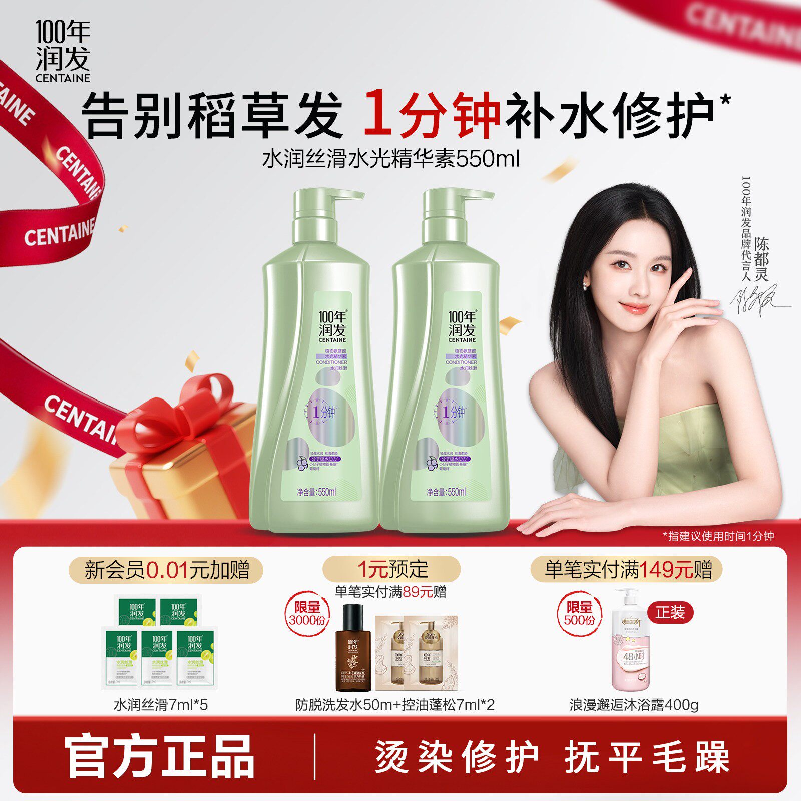 100年润发水润丝滑水光精华素550ml改善毛躁干枯柔顺顺滑护发素女