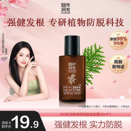 改善干枯毛躁洗发露100年润发