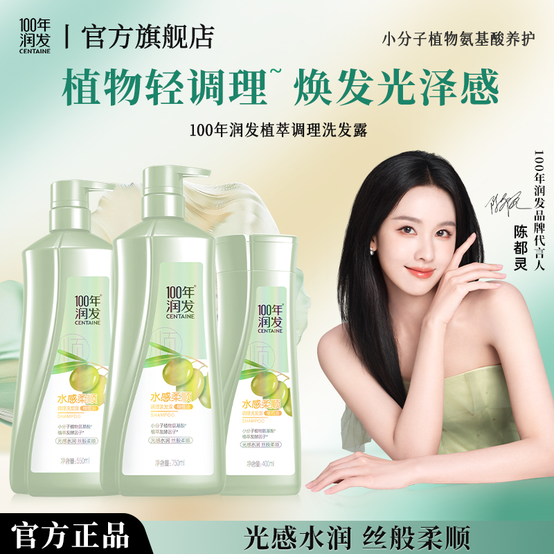 柔顺改善毛躁干枯滋养头发