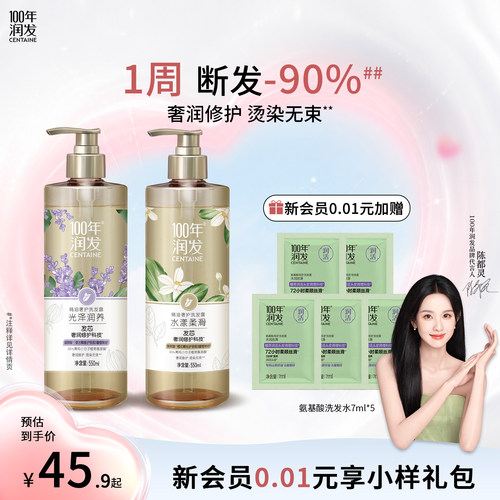 改善干枯毛躁洗发露100年润发