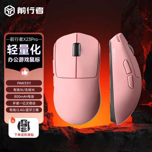 前行者无线鼠标蓝牙三模办公游戏