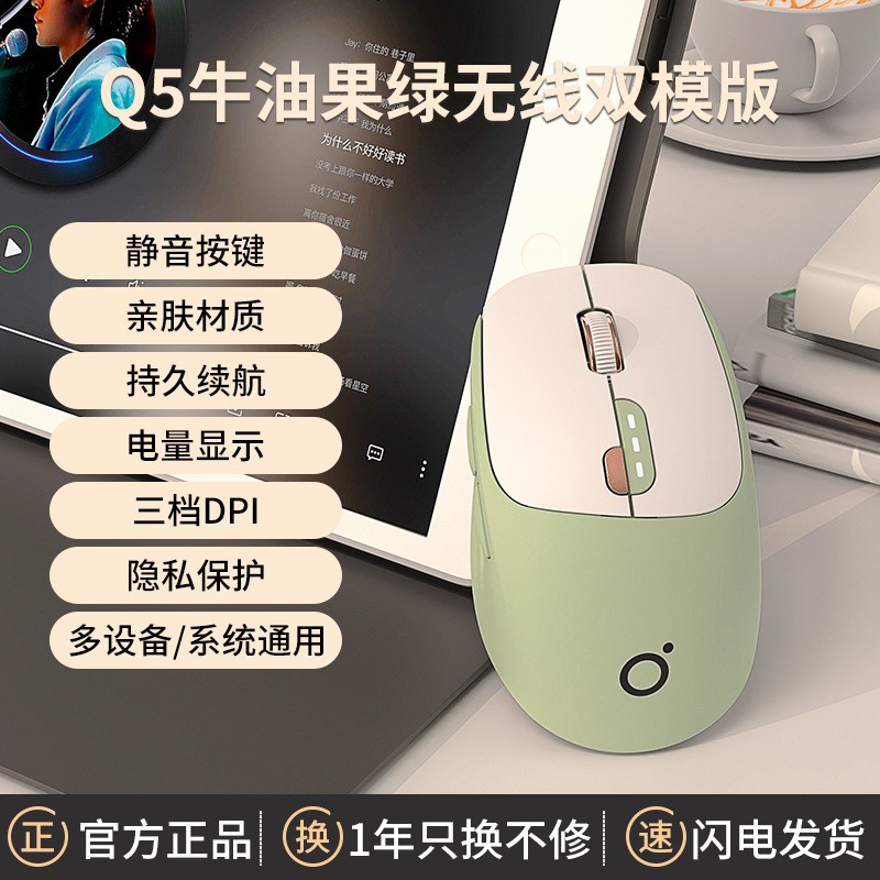 无线蓝牙双模充电式鼠标前行者