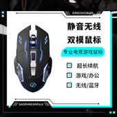 尔刻无线蓝牙双模鼠标静音机械可充电游戏办公台式 电脑笔记本外设