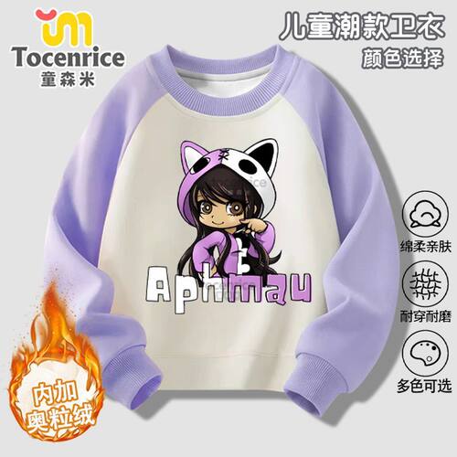 新品女童插肩拼色卫衣