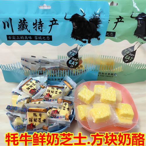 草原之子牦牛鲜奶芝士原味方块酪